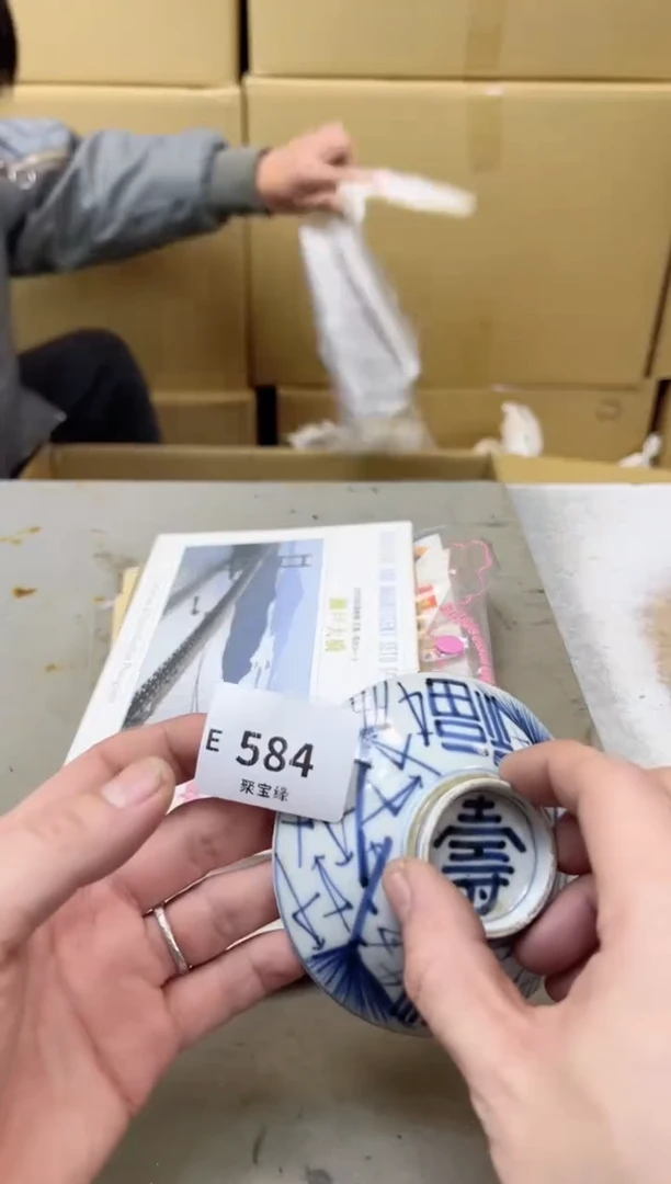 瓷片584聚宝缘海陶精选