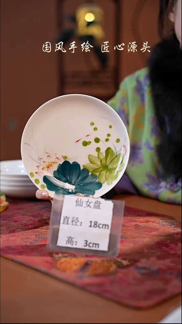 陶瓷景德镇高温釉中彩仙女盘直径18高3