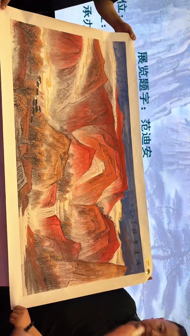 国画孔乙任 国画展览专场