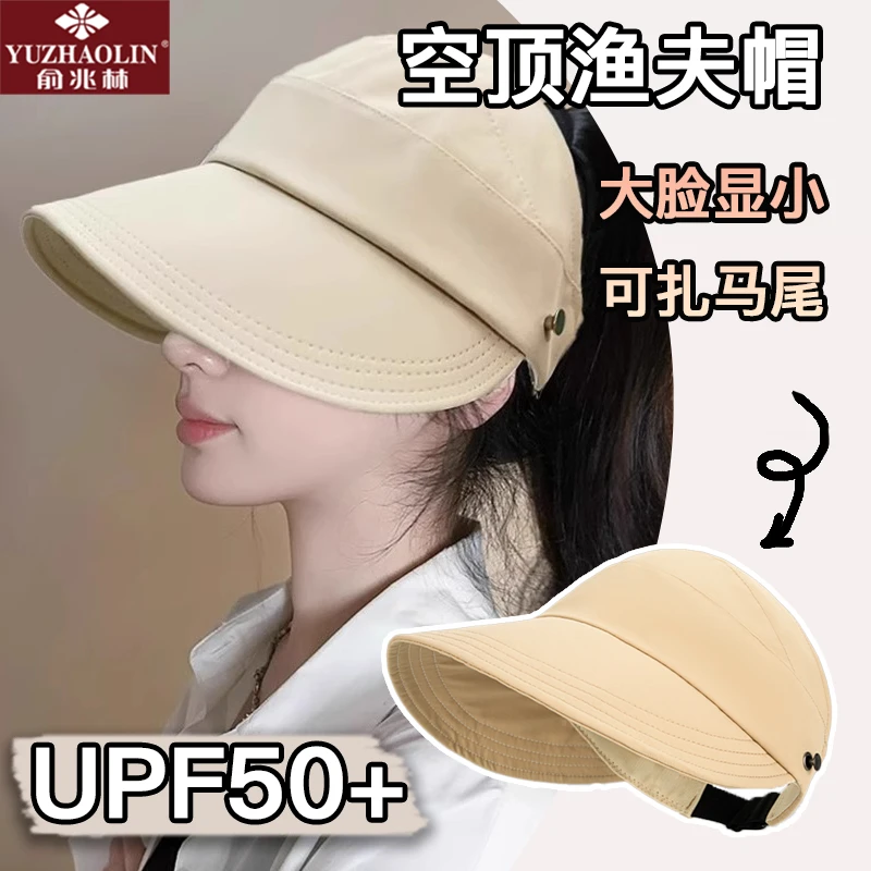 露思同款渔夫帽女2025夏季新款高马尾空顶帽子可调帽围大檐遮阳帽