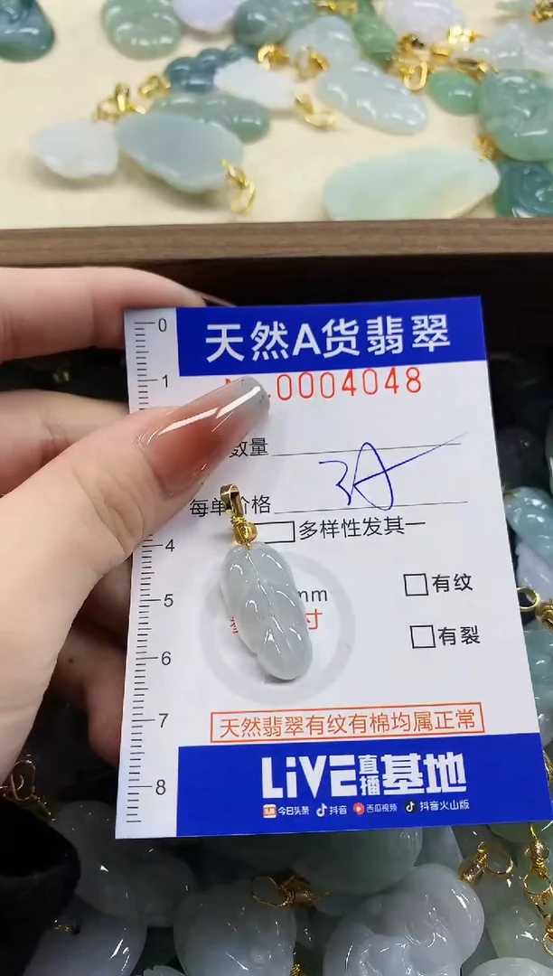 颈饰未镶嵌翡翠D****I天然A货翡翠