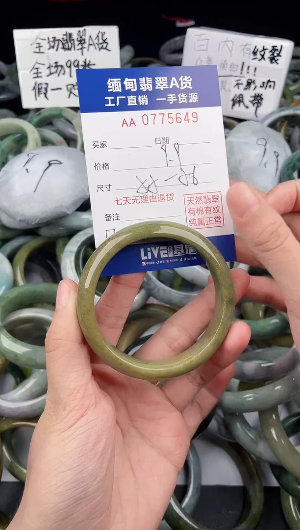 翡翠手镯未镶嵌天然翡翠A货（有包容）49