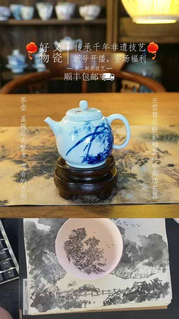 【闪购商品】釉下青花手绘茶器