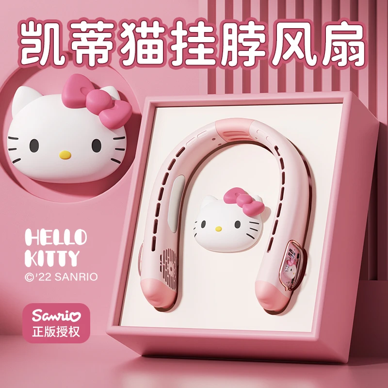 生日礼物送女生朋友闺蜜女孩子hellokitty挂脖风扇便携式可爱实用