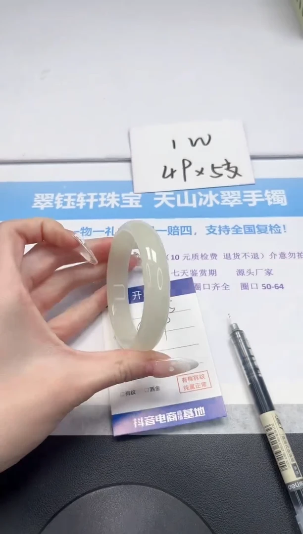 【闪购商品】石英质玉手镯未镶嵌V45-60