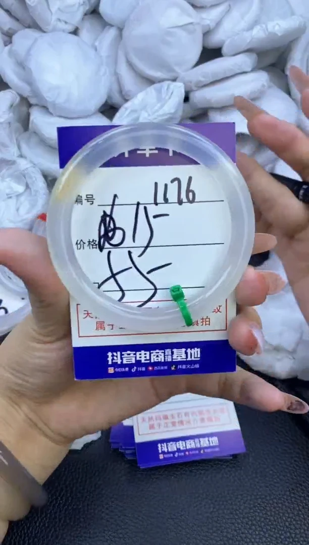 玛瑙/玉髓手镯未镶嵌1176