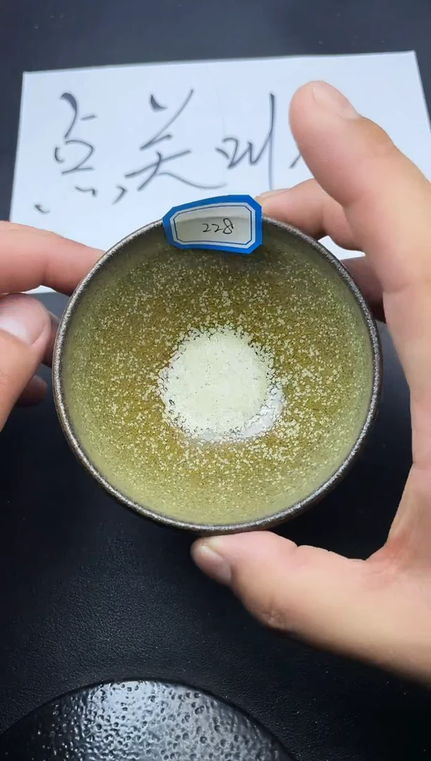 【闪购商品】茶盏叶紫建盏瓷器微瑕228