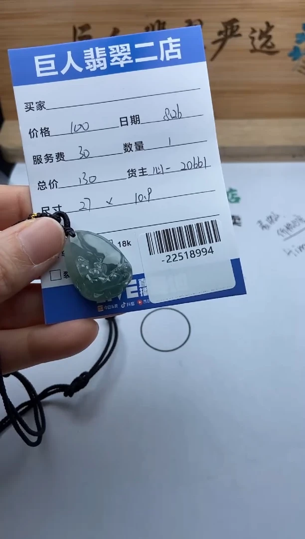 颈饰未镶嵌翡翠来**财多人-22518994