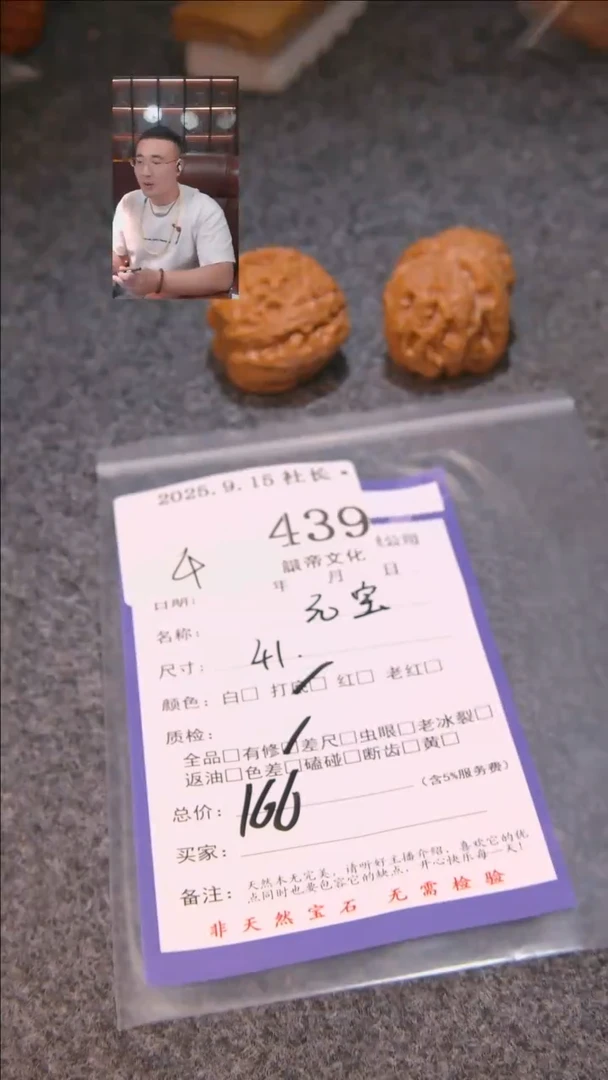 把件文玩核桃奇****?元宝439諘帝文化