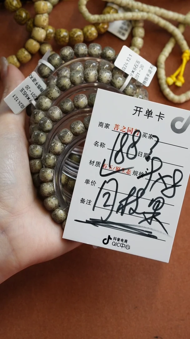 【闪购商品】星月菩提手串222222201