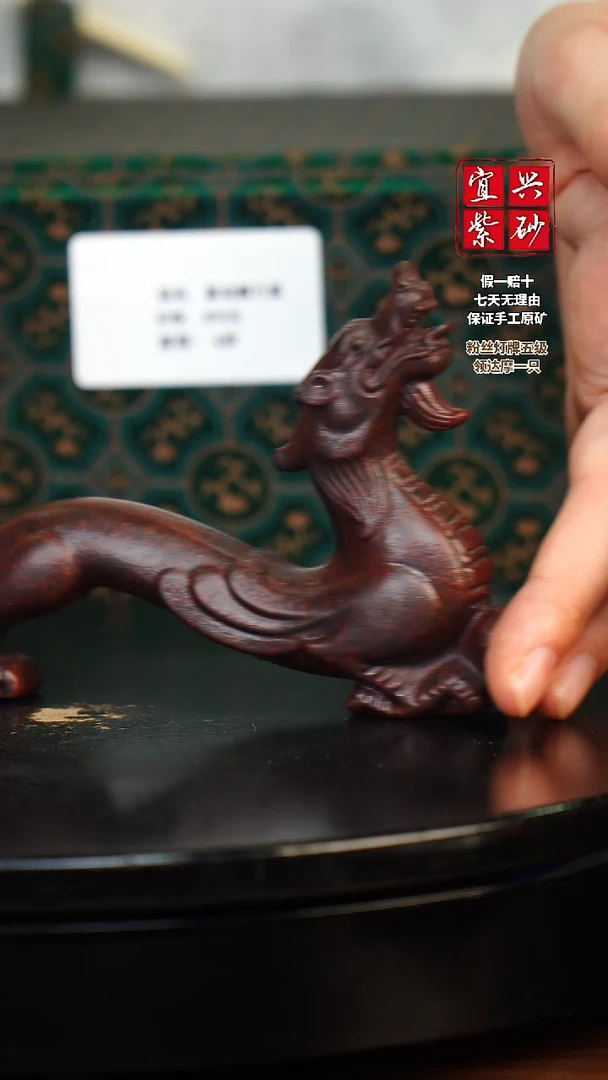 紫砂紫龙腾万里 宜兴紫砂