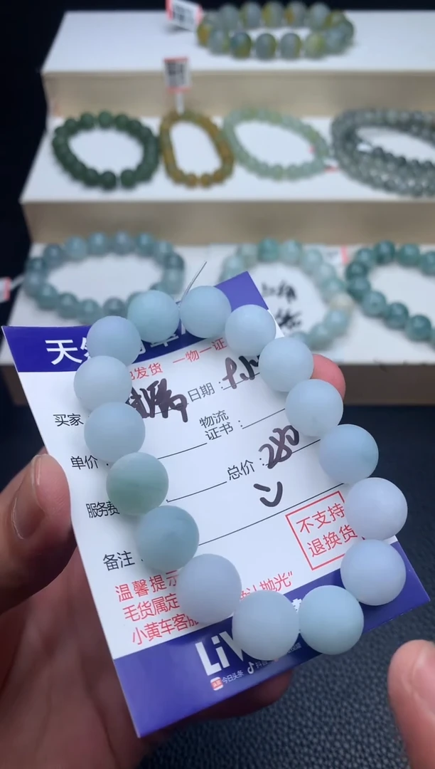 未镶嵌定制翡翠相**沫手串