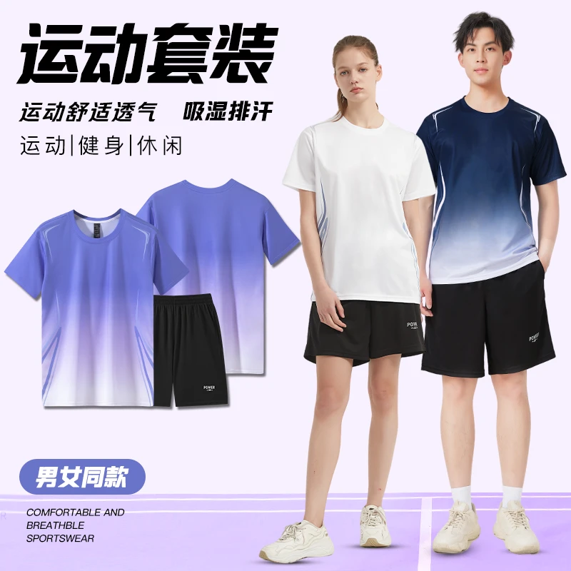运动套装男女情侣跑步服装备健身衣服冰丝速干T恤训练晨跑服春夏