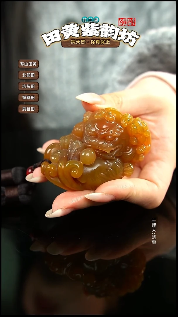 田黄石狮***7北部田黄手把