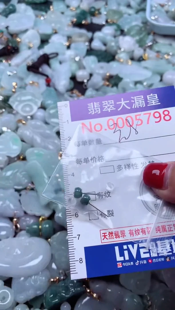 颈饰未镶嵌翡翠5798