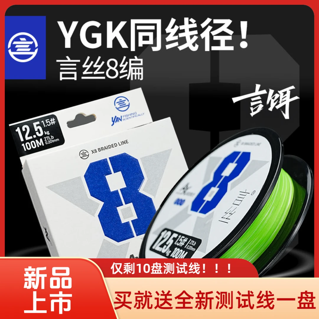 言饵言丝八编绿色PE线不涨号顺滑超远投路亚钓鱼编织线野钓黑坑