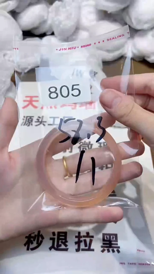 玛瑙/玉髓手镯未镶嵌58