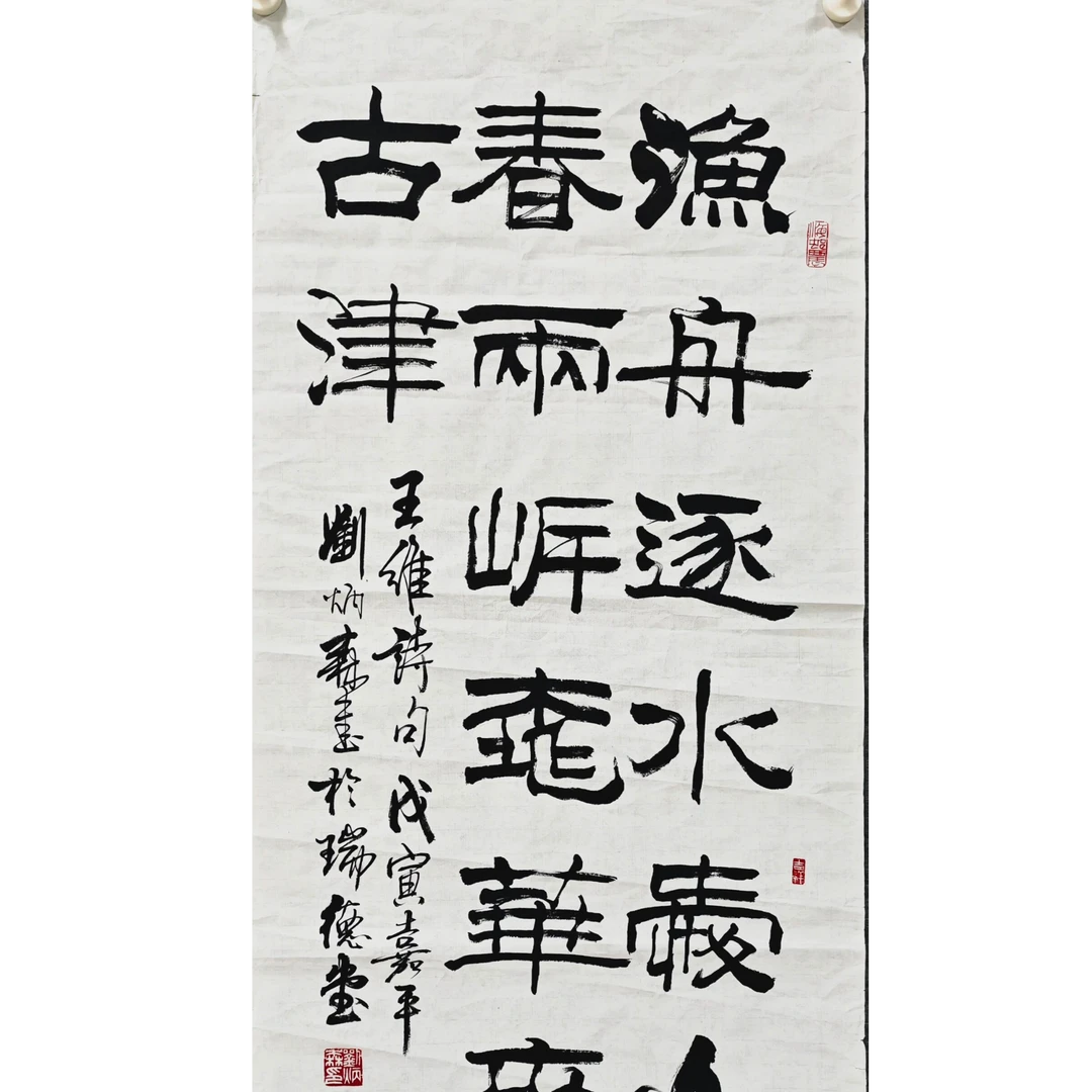 炳森款 书法画芯 100×50
