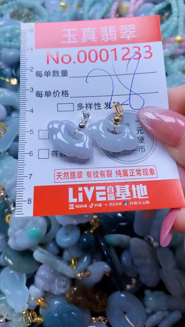 翡翠未镶嵌吊坠(不含链)1233