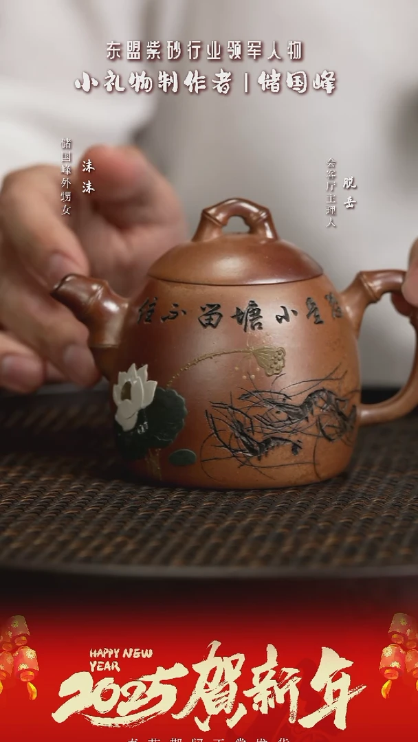 【闪购商品】紫砂茶壶XCS30储国峰竹节秦权黄金砂火云烧22