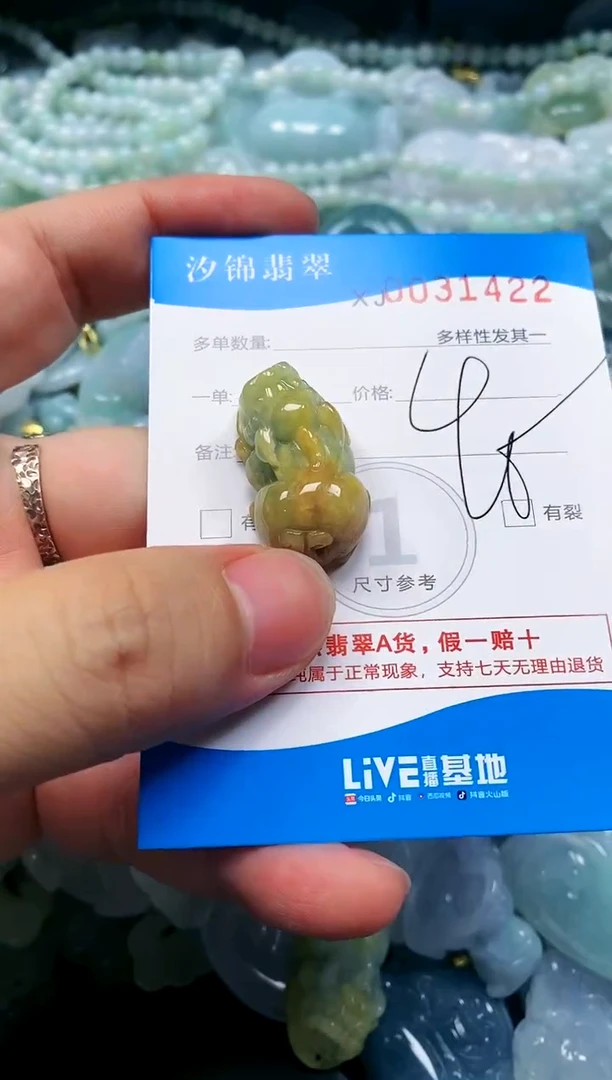 颈饰未镶嵌翡翠闪购商品0031422