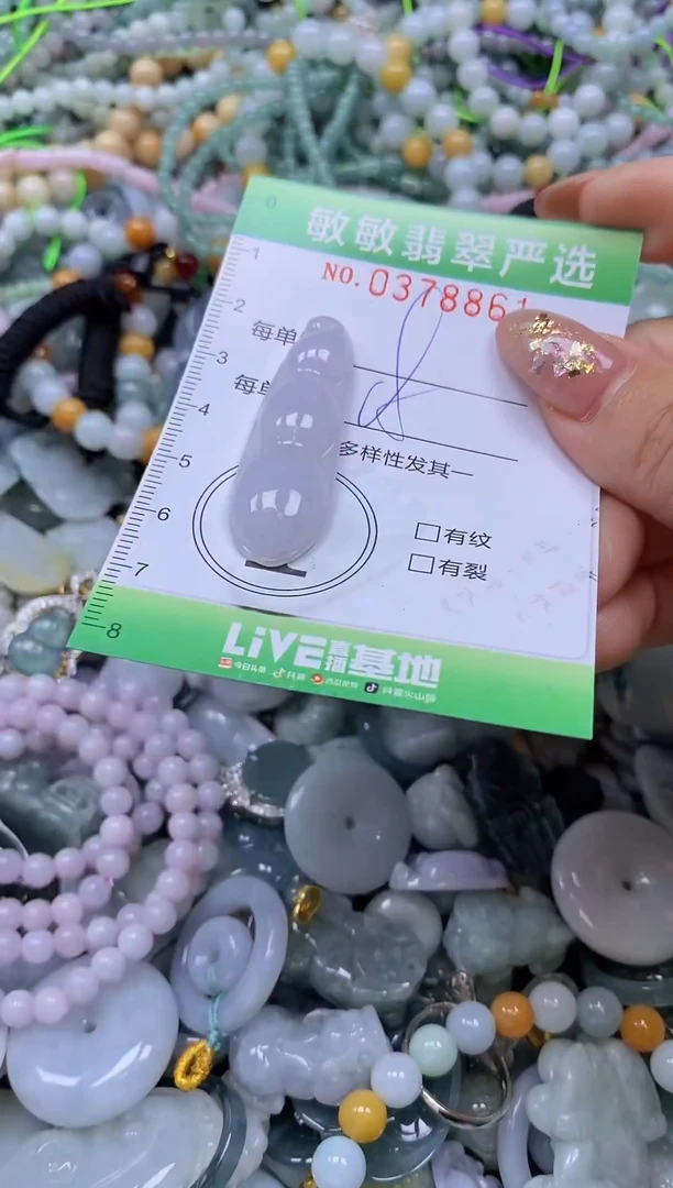 颈饰未镶嵌翡翠闪购0378861