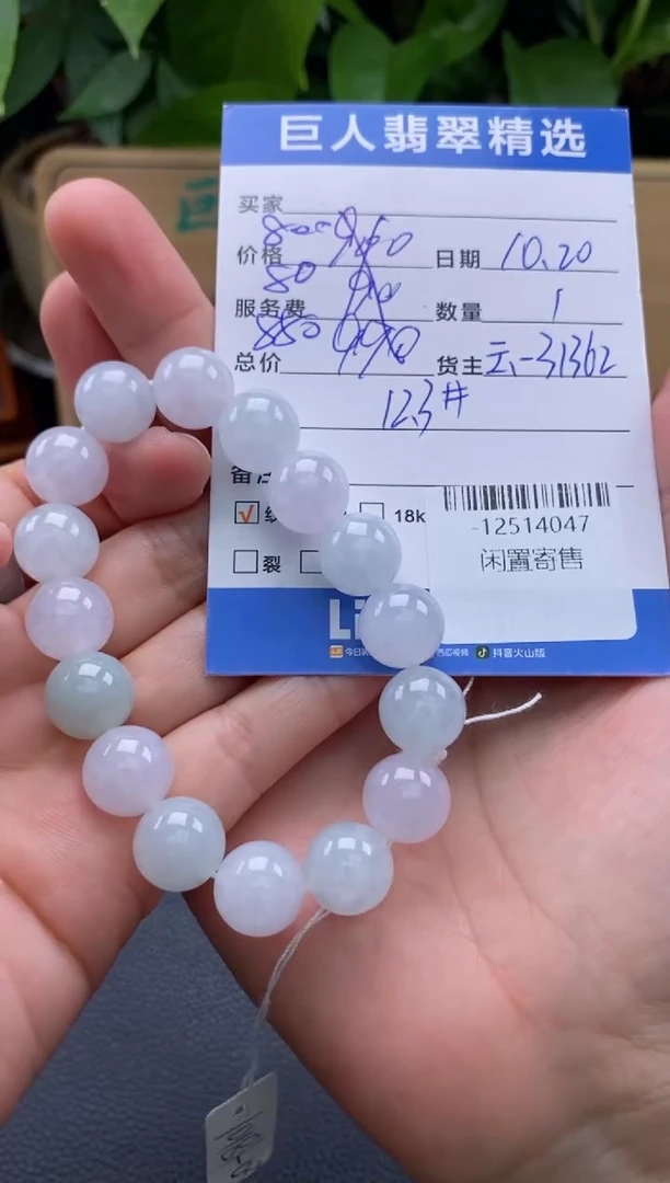 颈饰未镶嵌翡翠多人-12514047