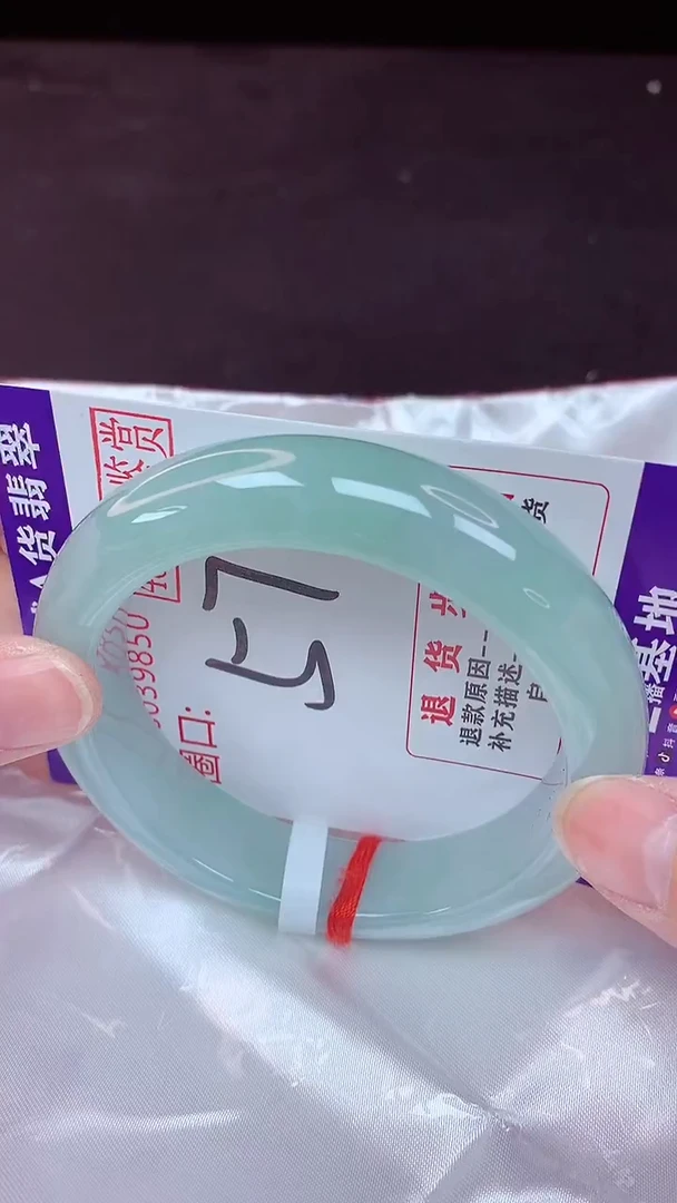 未镶嵌手镯翡翠57（48小时鉴赏期 ）