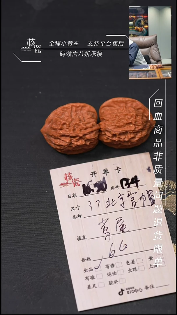 把件文玩核桃鸢*.37北京官帽134