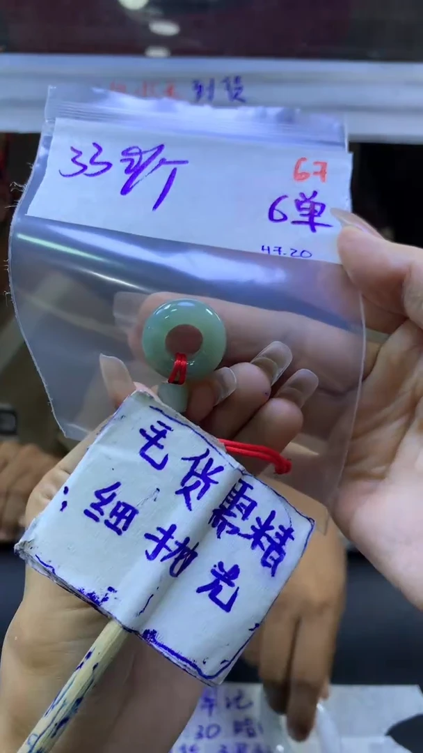 定制翡翠未镶嵌毛货需精细抛光+多样性发1件+33元67