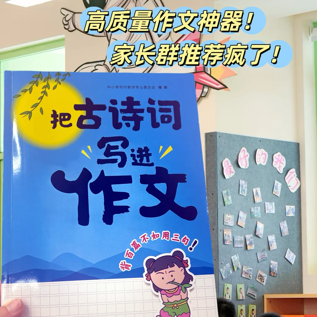 把古诗词写进作文告别作文尴尬词穷