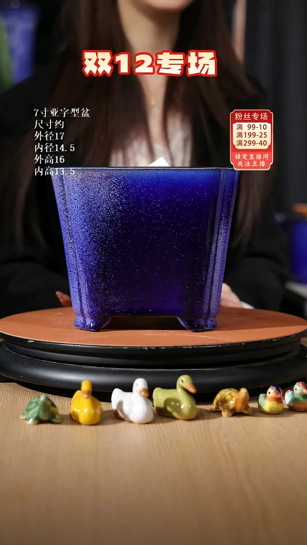 【石湾花盆】7寸亚字型盆490