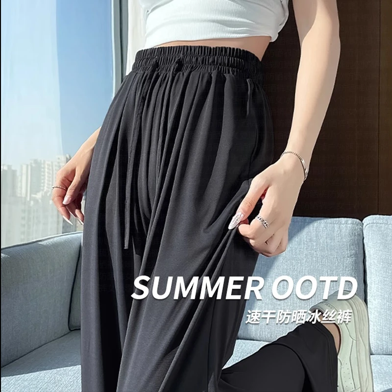 夏季防晒裤女士2025新款冰丝凉感薄款显瘦运动裤子高腰直筒阔腿裤