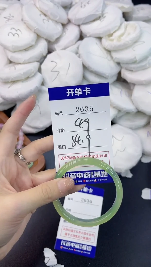 【闪购商品】玛瑙/玉髓手镯未镶嵌2635