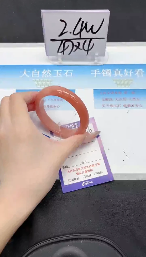 未镶嵌手镯石英质玉190-58.2