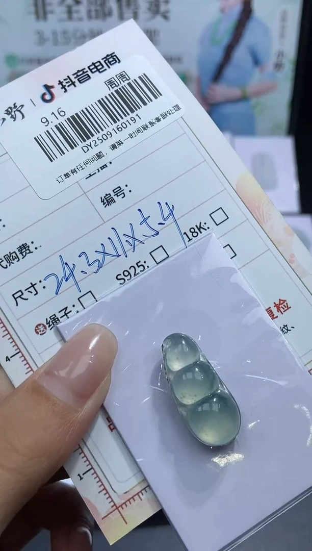 未镶嵌定制翡翠7****?天然翡翠A货191