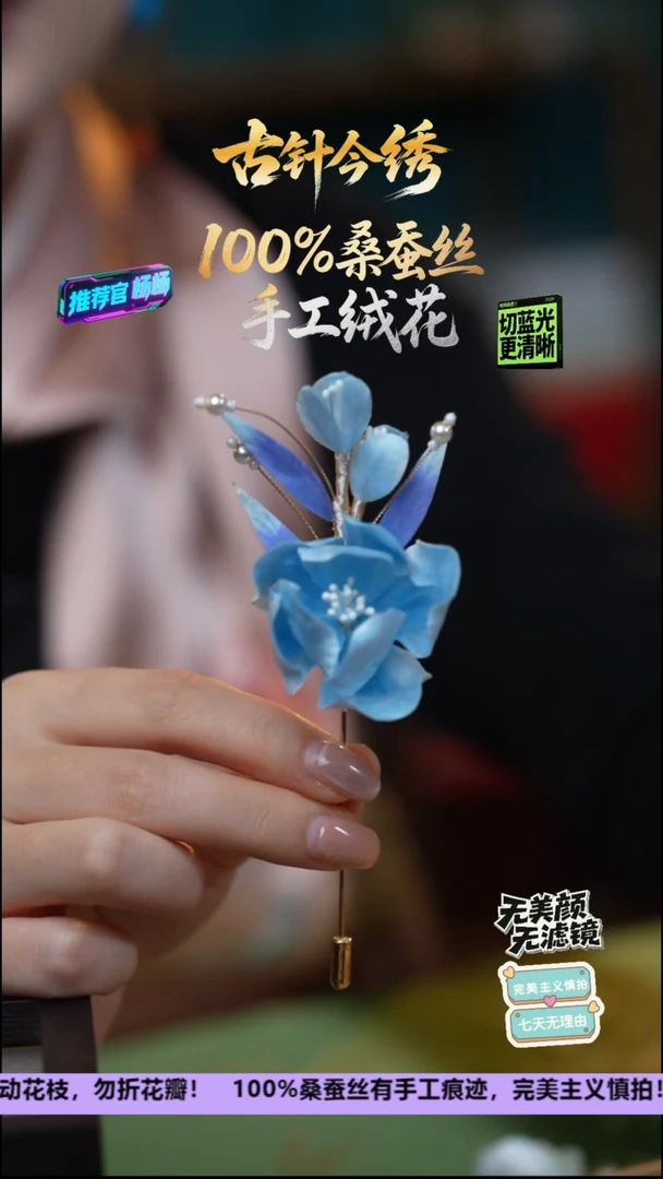 刺绣非遗重工 独家款胸针《晴蓝  牡丹》100%桑蚕丝