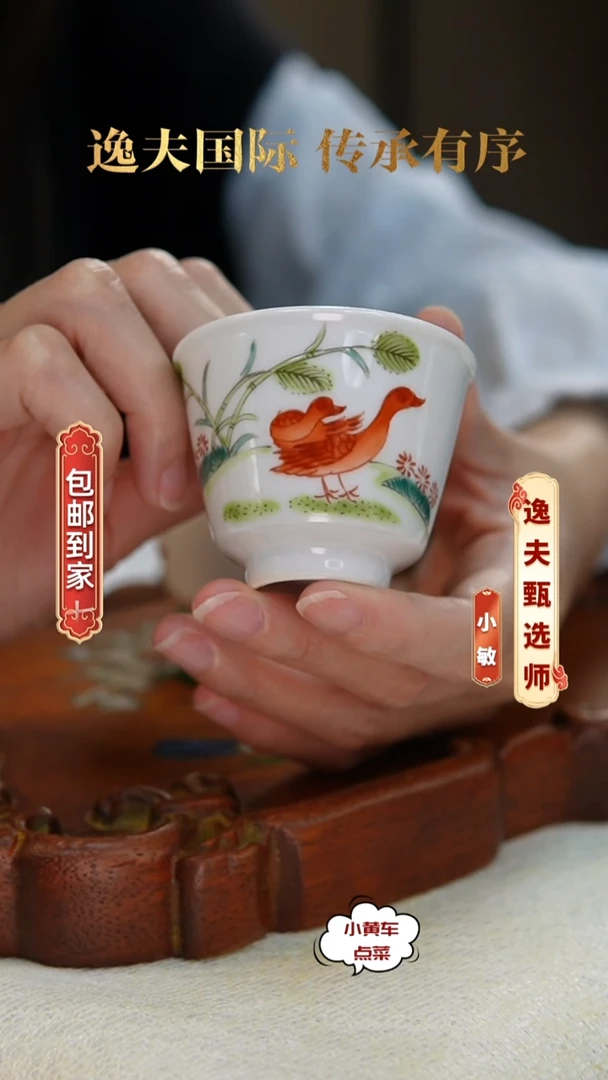 清杯501粉彩芦雁图铃铛杯单只