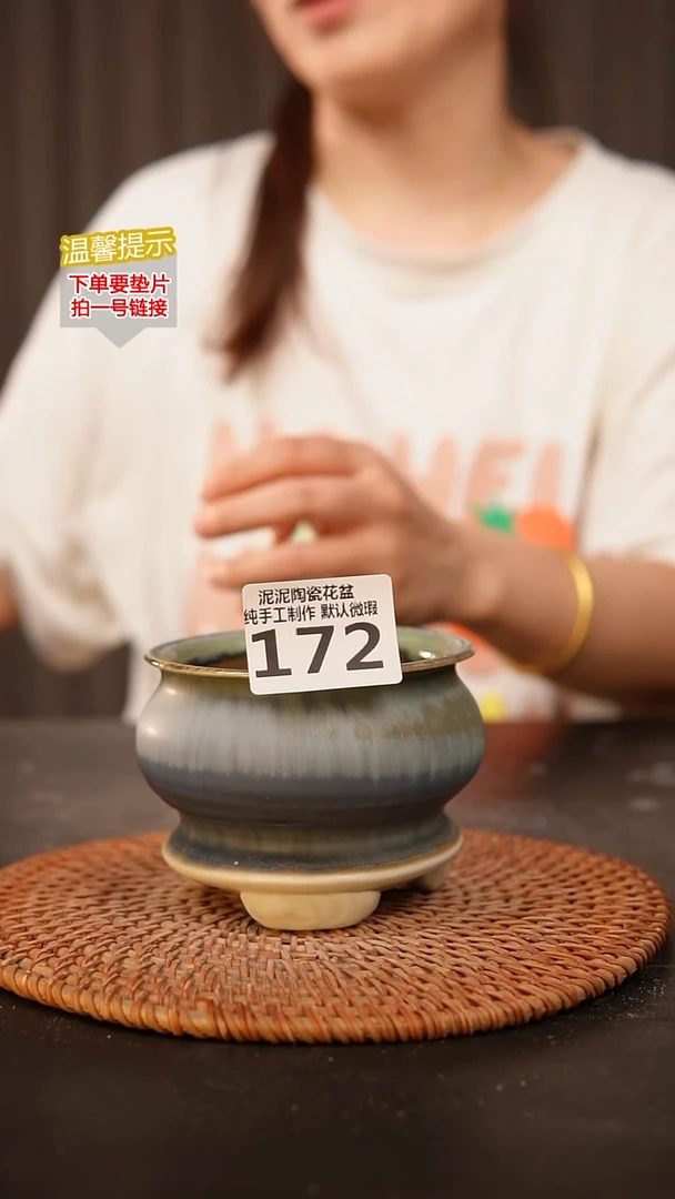 瓷片172内口径约 7.5 外高约7.5