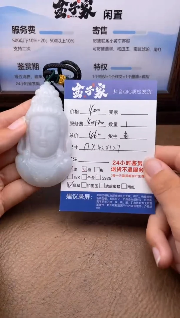 翡翠未镶嵌颈饰550480312