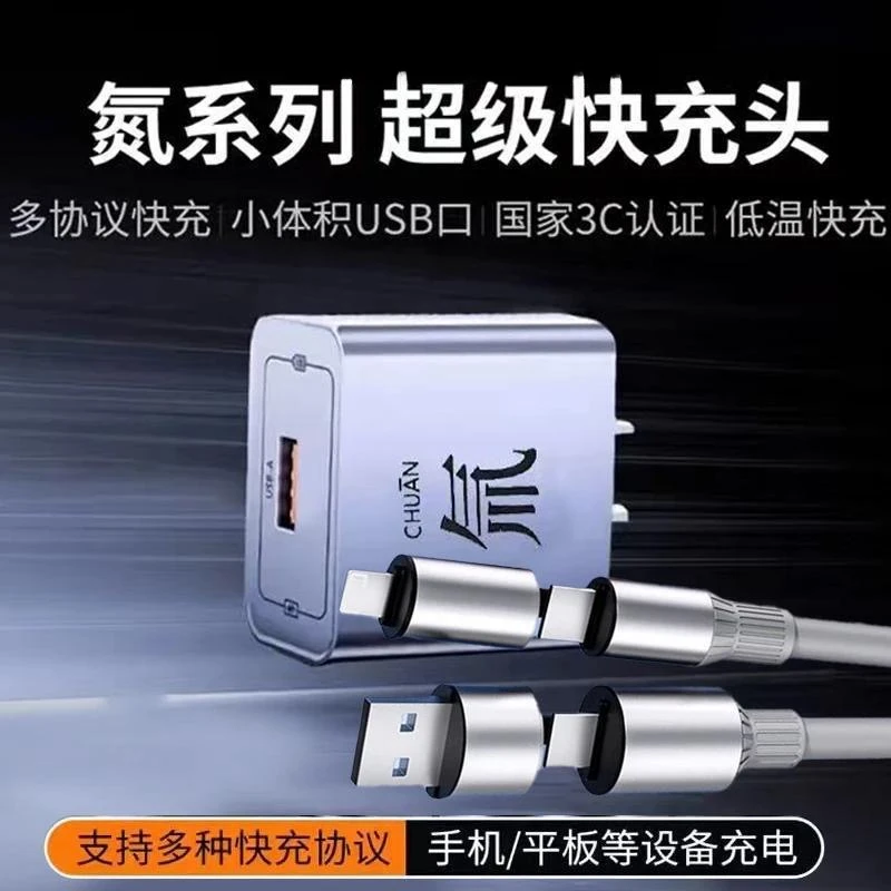 【氚流套装】双口超级快充四合一硅胶快充线适用华为苹果全兼容快充