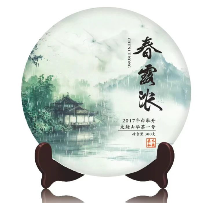 2017太姥山老树华茶一号白牡丹饼︱春露浓︱稠厚香滑甘甜300克