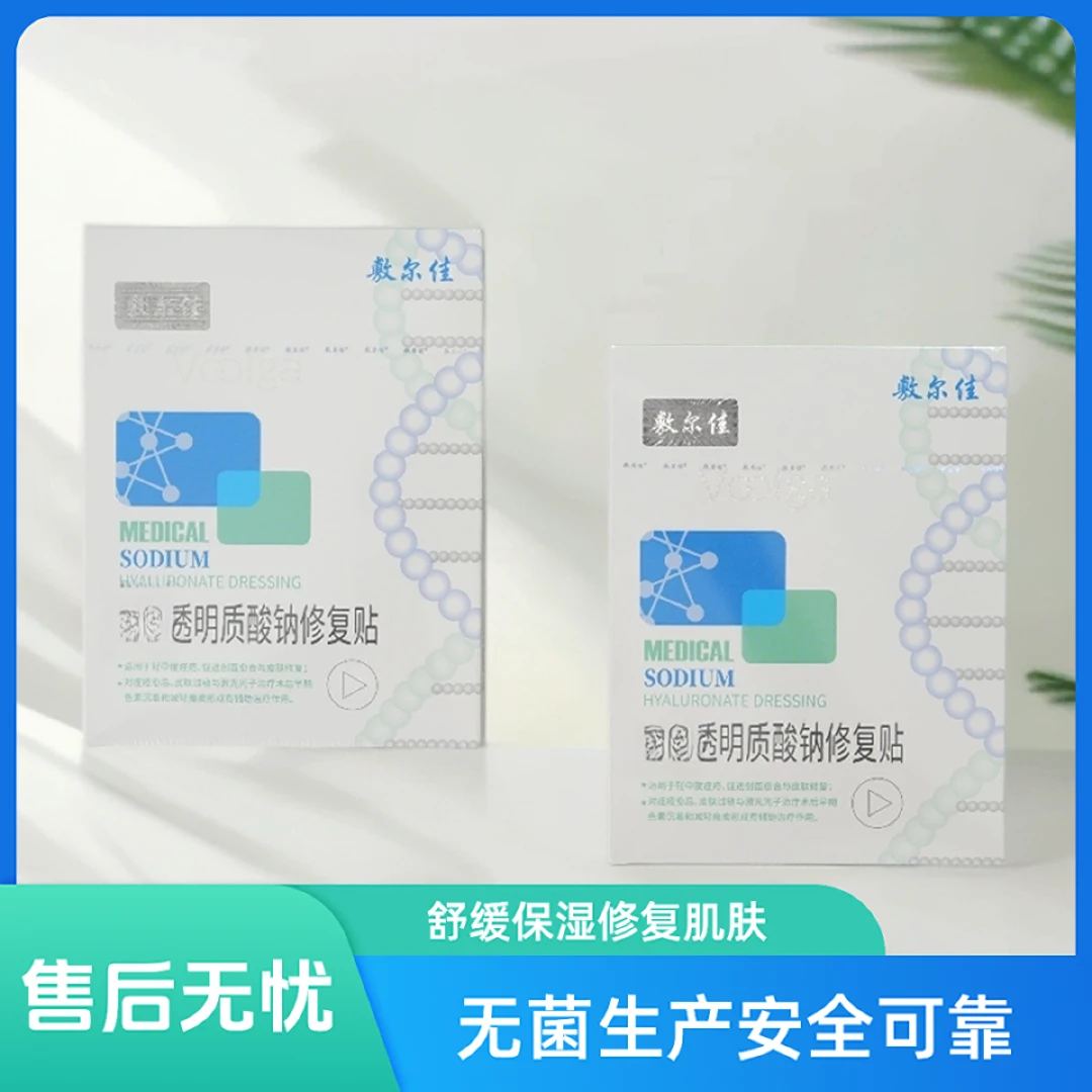 【嗨特购】2盒10片 敷尔佳透明质酸修护（白膜）