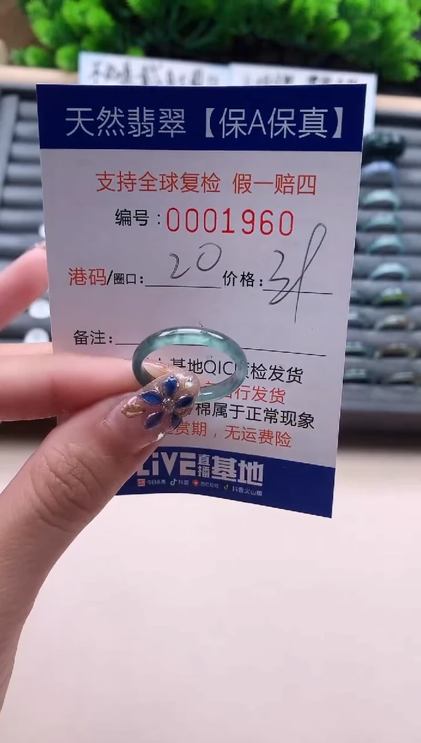 未镶嵌戒指翡翠天然  1960