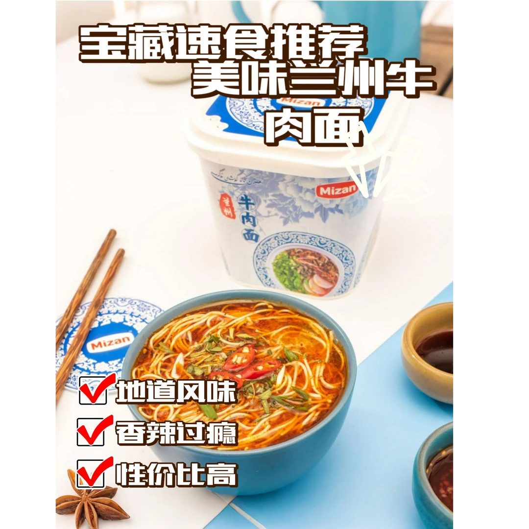 美赞兰州牛肉面正宗兰州拉面浓郁速食鲜面条方便面6桶特产食品
