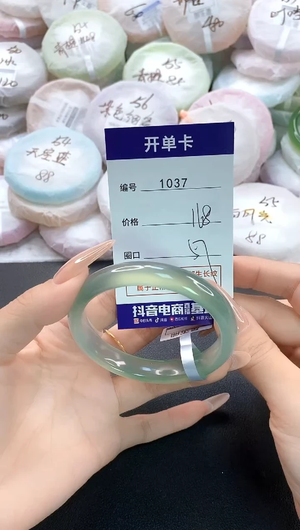 手镯玛瑙/玉髓未镶嵌1037圈口57