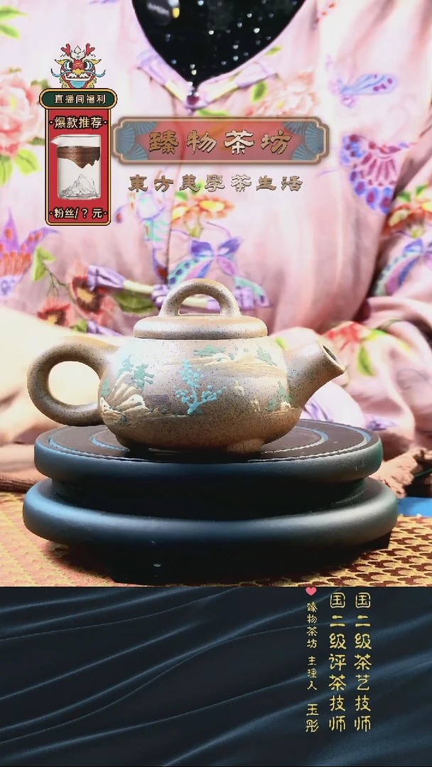 【闪购商品】壶炮嘴巨轮珠彩绘紫砂壶