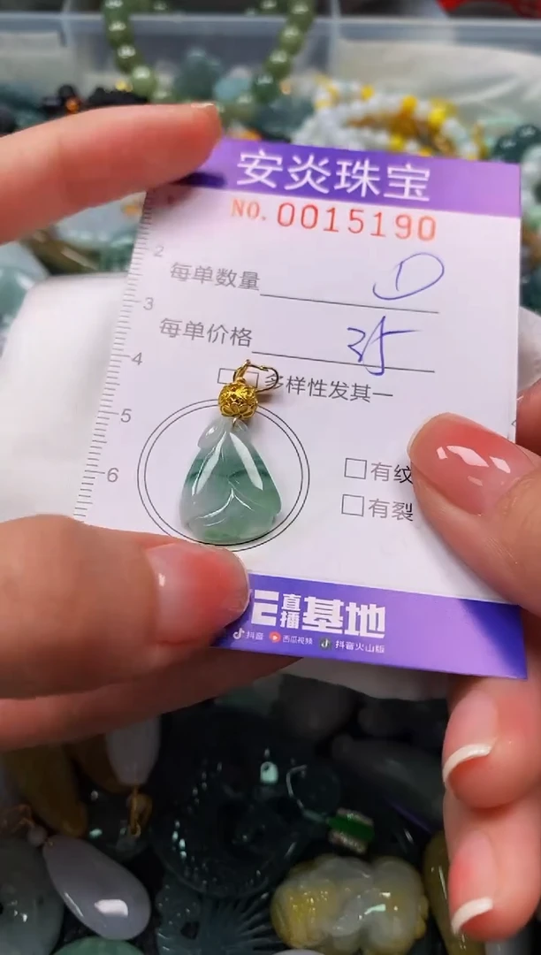 颈饰未镶嵌翡翠闪购0015190