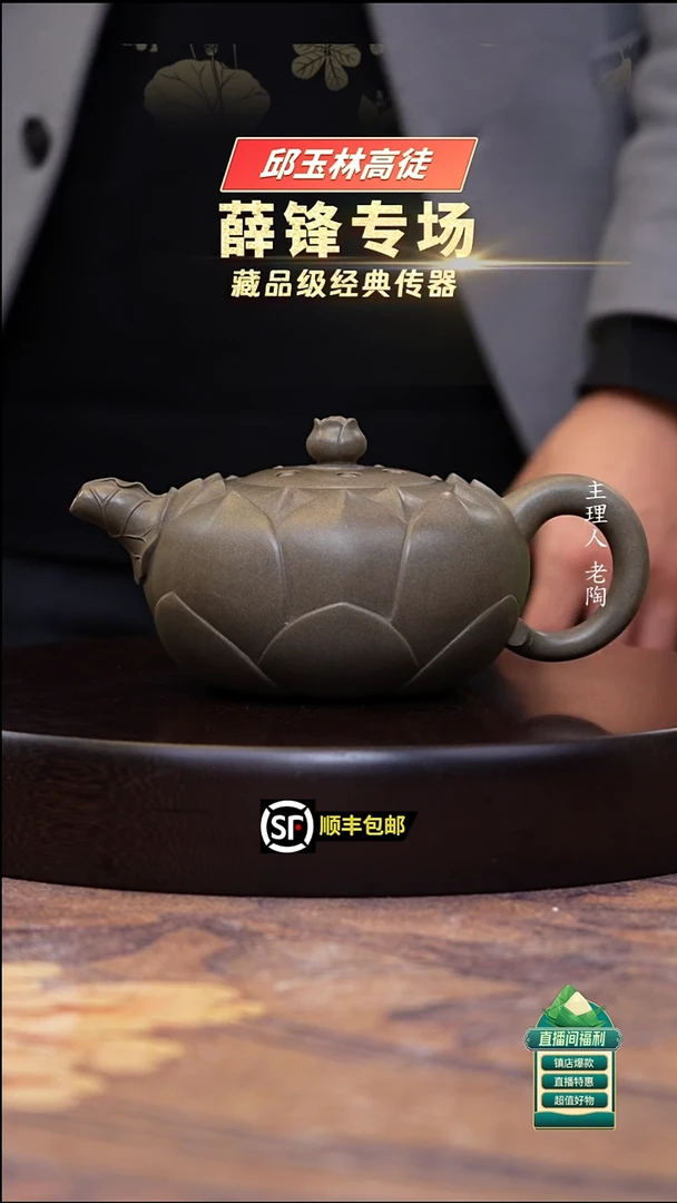 茶壶紫砂青段莲心500cc
