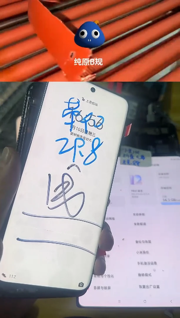 适用于荣90瑕疵屏幕